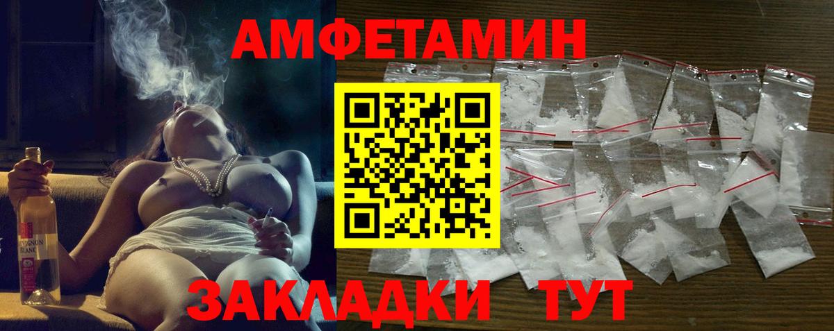 Amphetamine VHQ  Егорьевск 