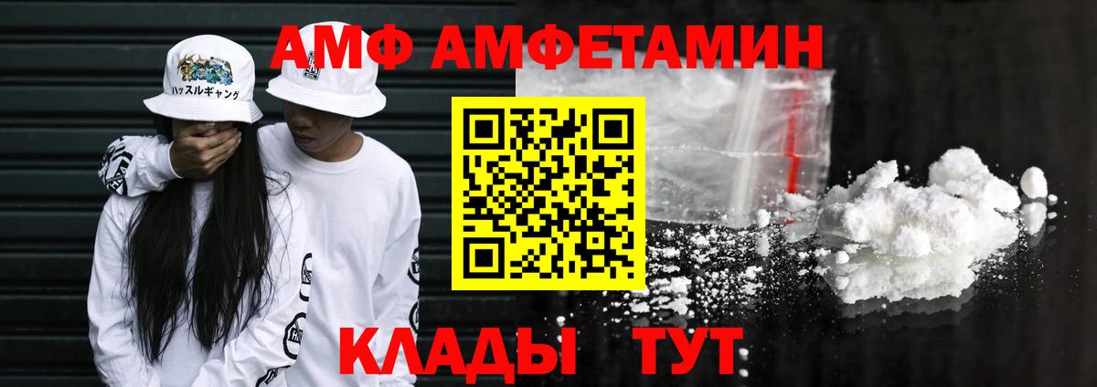 Amphetamine 97% Егорьевск