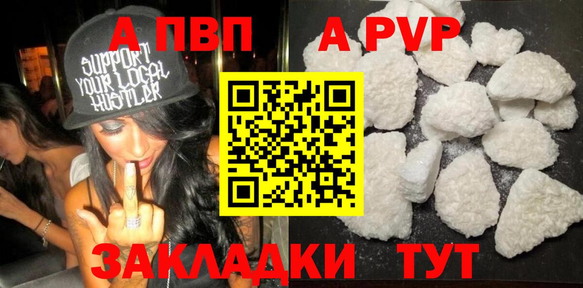 А ПВП крисы CK Егорьевск