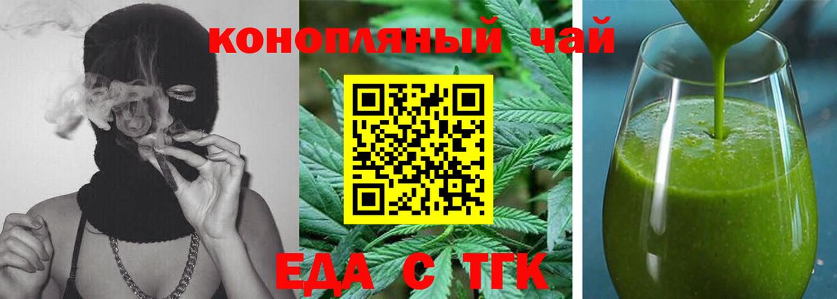 Егорьевск  Печенье с ТГК конопля  Вход с VPN 