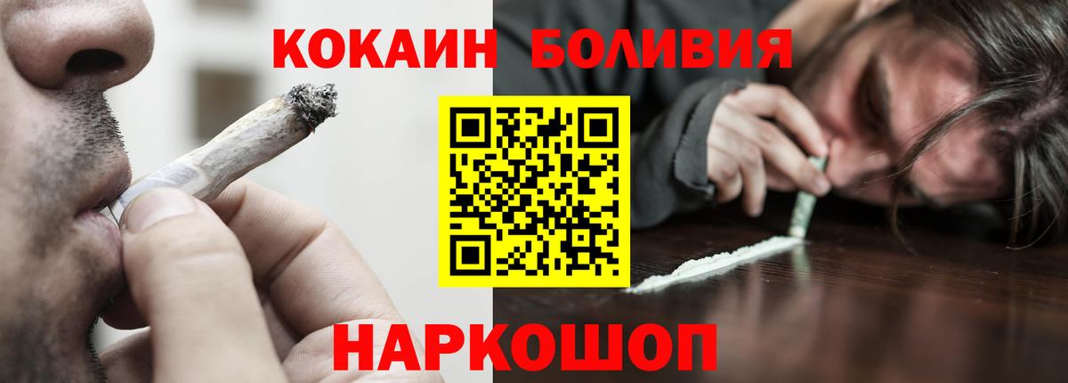 Егорьевск  COCAIN Эквадор  Вход с VPN  даркнет сайт  Cocaine Columbia 