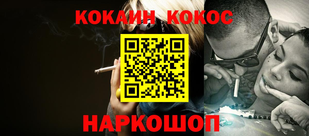 Кокаин 99% Егорьевск