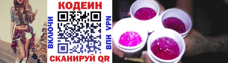 наркошоп  Егорьевск  Codein Purple Drank 