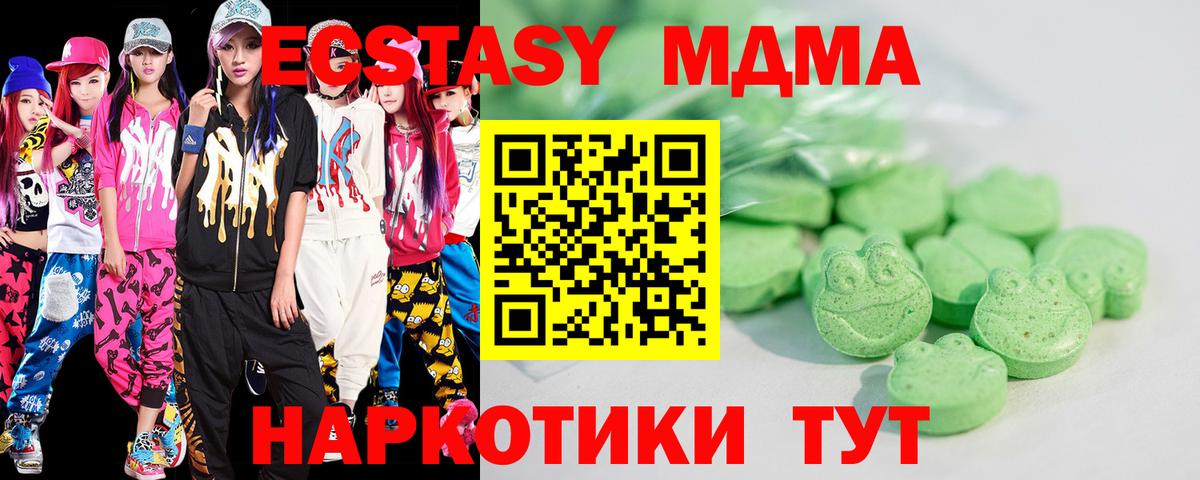 Экстази MDMA  Вход с VPN  Егорьевск  ЭКСТАЗИ mix 