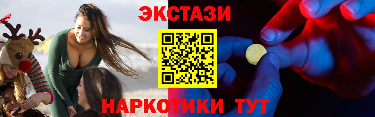 ЭКСТАЗИ 300 mg Егорьевск
