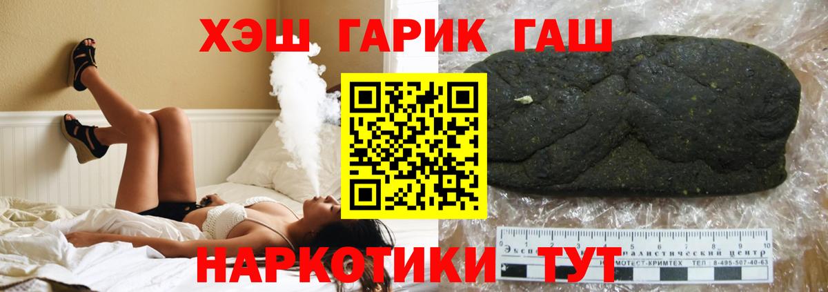 ГАШ hashish Егорьевск