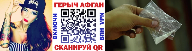 Героин хмурый как найти закладки блэк спрут онион Егорьевск