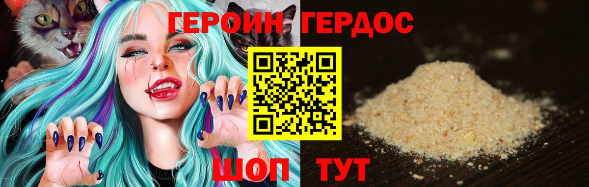 Героин герыч  Героин  Егорьевск  Вход с VPN 