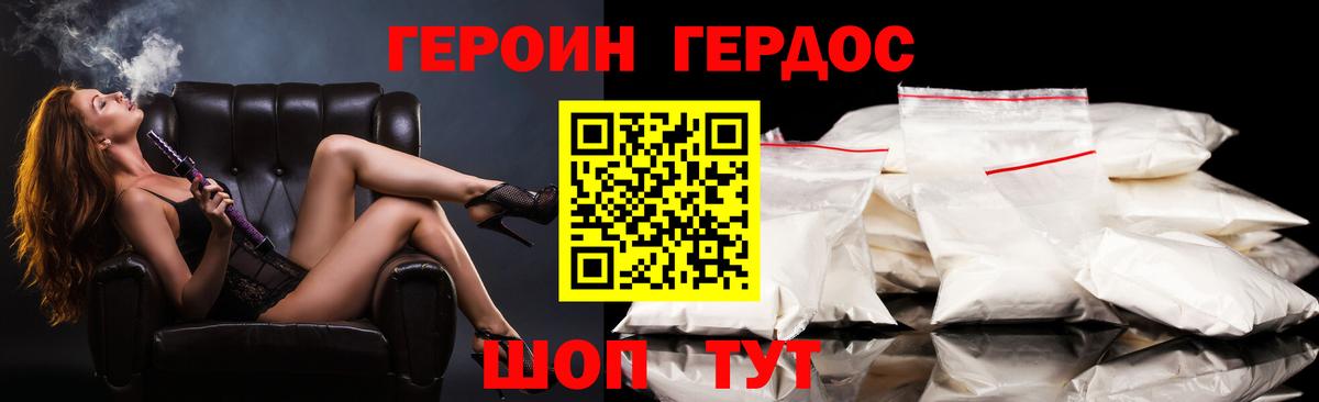 ГЕРОИН афганец  Егорьевск 