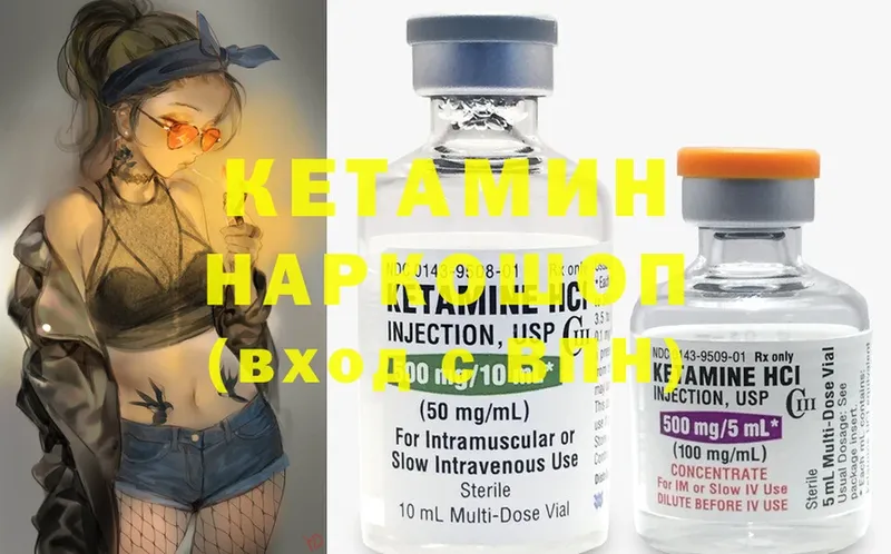 Кетамин ketamine  Егорьевск 