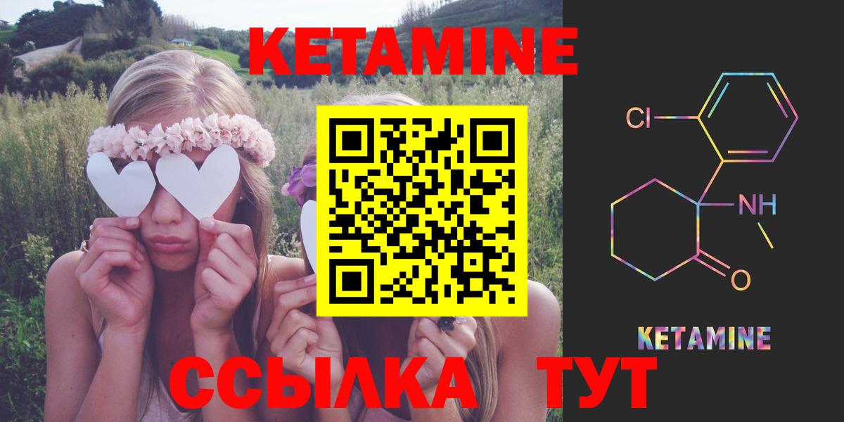 КЕТАМИН ketamine Егорьевск