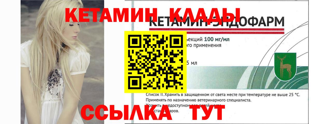 КЕТАМИН ketamine  Егорьевск 