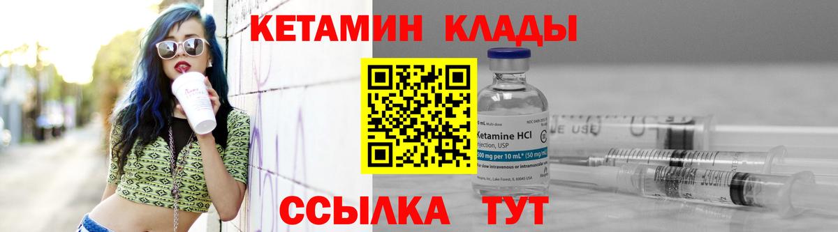 Егорьевск  Кетамин VHQ  Вход с VPN  Кетамин VHQ 