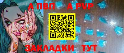 apvp Бугуруслан