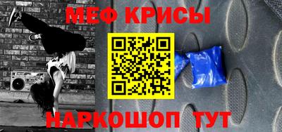 меф VHQ Будённовск