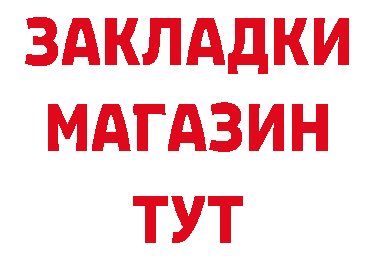 Продажа наркотиков  как зайти Егорьевск