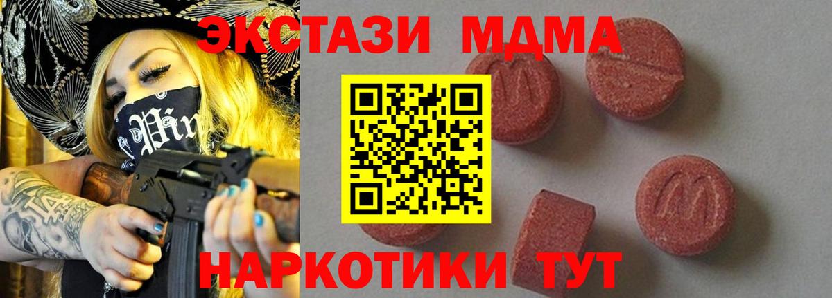 MDMA  Вход с VPN  Егорьевск  MDMA кристаллы 
