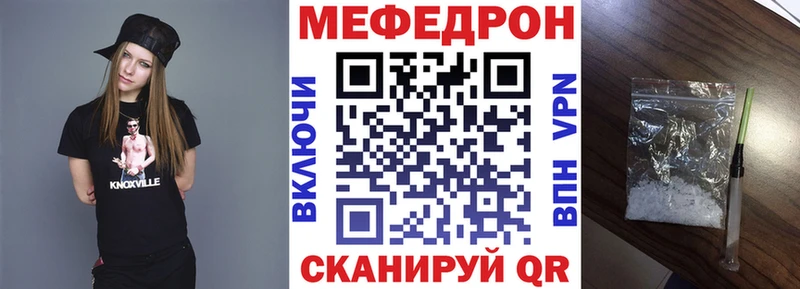 Мефедрон VHQ  где продают наркотики  Егорьевск 