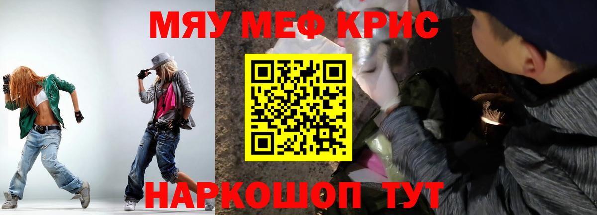 Мефедрон мука  Мефедрон  Меф 4 MMC  где продают   Вход с VPN  Егорьевск 