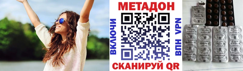 МЕТАДОН кристалл  гидра онион  Егорьевск 