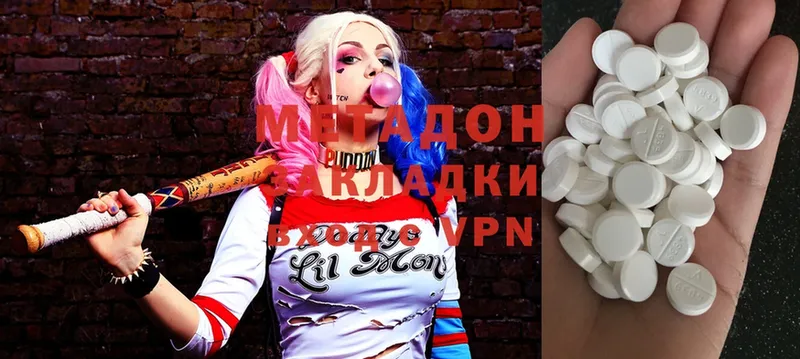 МЕТАДОН methadone Егорьевск