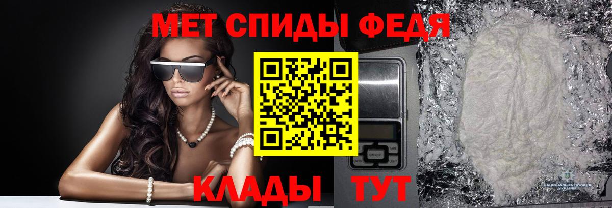 МЕТАМФЕТАМИН мет  Вход с VPN  Егорьевск  МЕТАМФЕТАМИН мет 