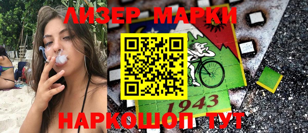 Марки 25I-NBOMe 1,8мг Егорьевск