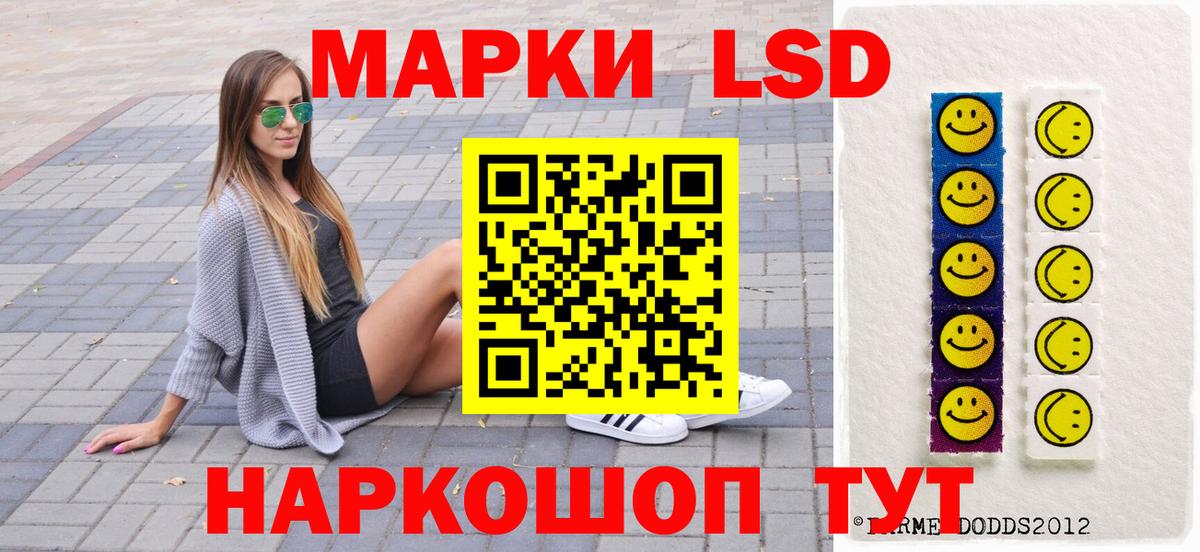 Наркотические марки 1500мкг Егорьевск