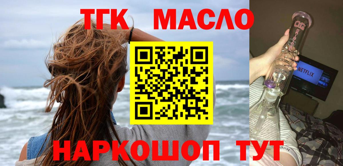 Егорьевск  Дистиллят ТГК вейп с тгк  Вход с VPN 